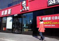 KFC to litigate three Chinese firms